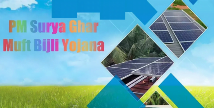 PM Surya Ghar Yojana