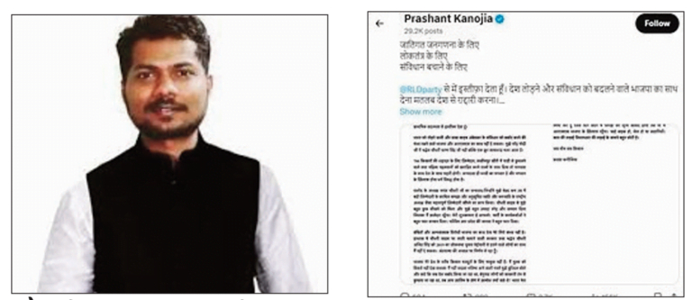 मोदी की तुलना चौ. चरण सिंह से करने से आहत प्रशांत ने दिया इस्तीफा