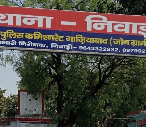 लूट को चोरी में दर्ज करने के मामले में निवाड़ी थाना अध्यक्ष निलंबित