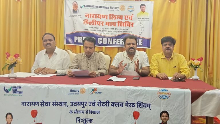 निःशुल्क नारायण लिंब माप शिविर मेरठ में रविवार को