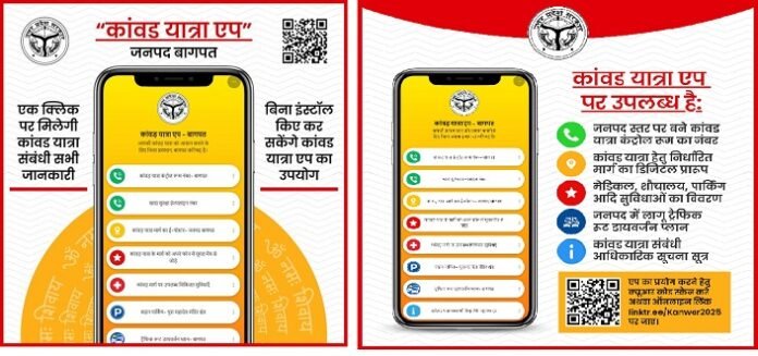 baghpat news photo final