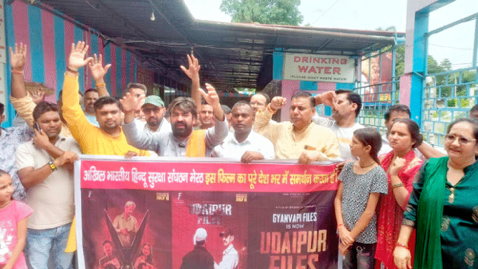 अखिल भारतीय हिन्दू सुरक्षा संगठन