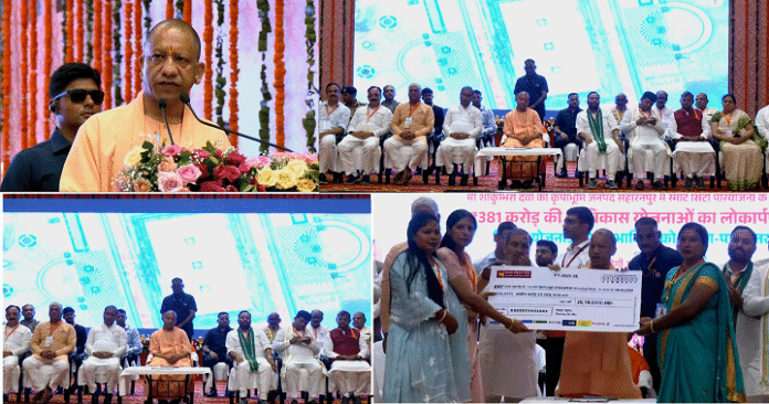 cm yogi in saharanpur