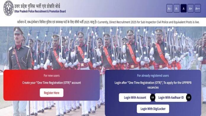 UP Sub Inspector Recruitment