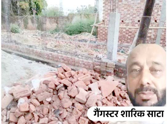 Sambhal Sharik Shaata ki jameen