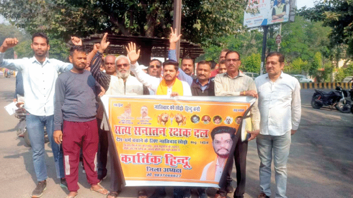 Atrocities on Hindus