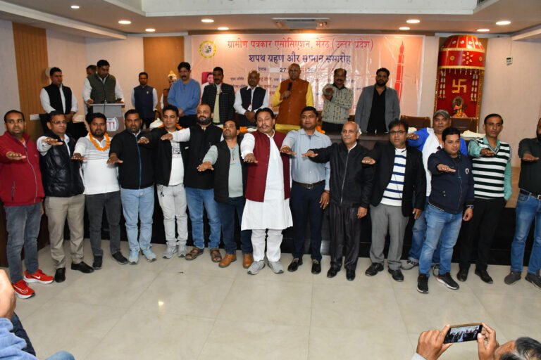 Meerut News: ग्रामीण पत्रकार एसोसिएशन का शपथ ग्रहण एवं सम्मान समारोह सम्पन्न
