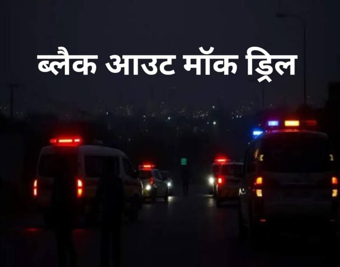 Meerut Mock Drill News