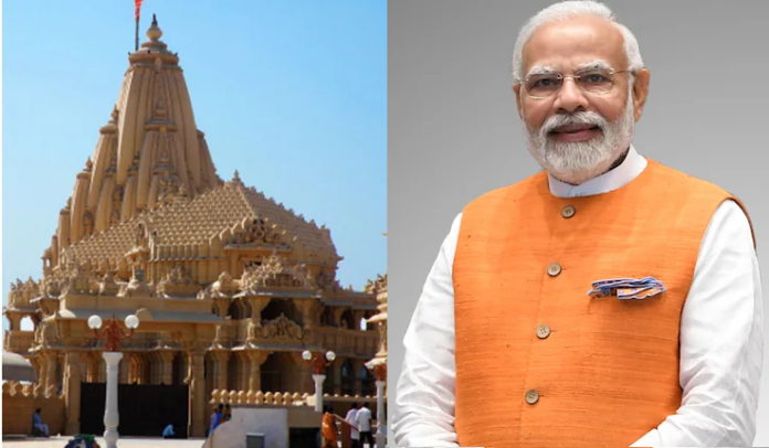 प्रधानमंत्री मोदी शाम को सोमनाथ पहुंचेंगे