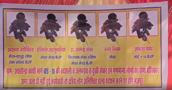 BJP hangs shoes in the name of public representatives