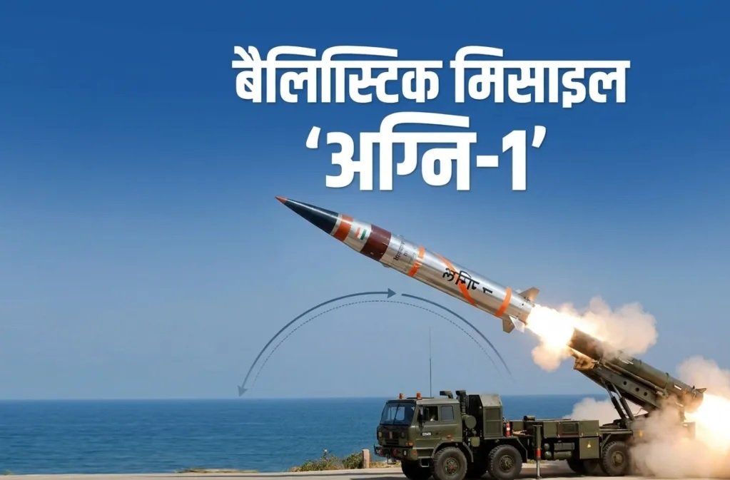 missile