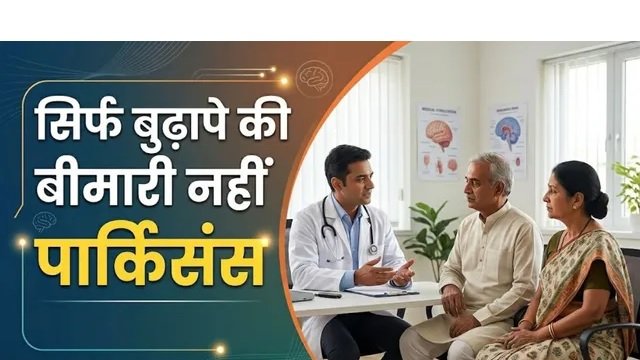 Health news Parkinson's disease
